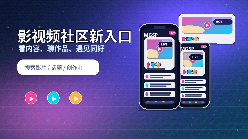 蘑菇视频平台服务中心与用户支持